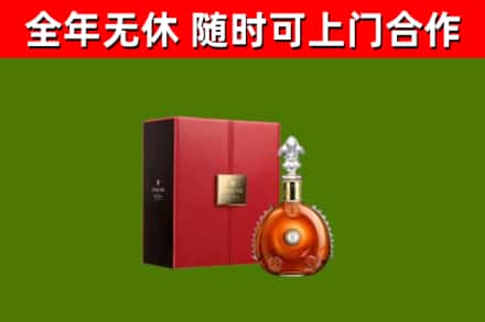 宁江区回收路易十三