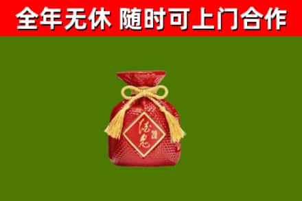 宁江区烟酒回收酒鬼酒.jpg